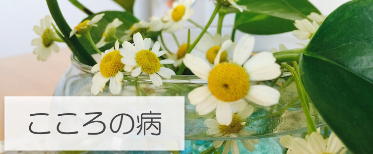 考えてしまう、やめられない、強迫性障害の症状と治療 考えてしまう、やめられない、強迫性障害の症状と治療