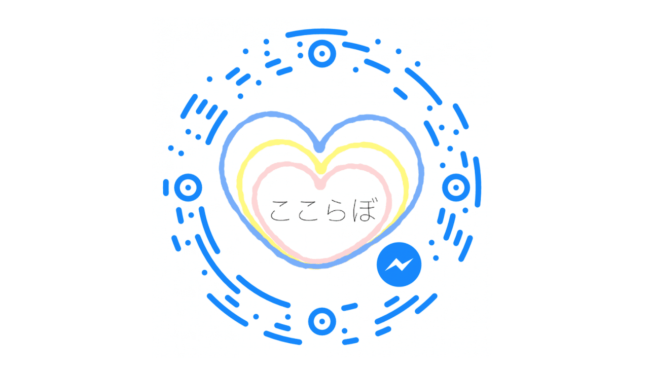 Facebookで心理カウンセリング Facebookで心理カウンセリング